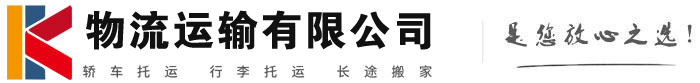 磐石物流有限公司
